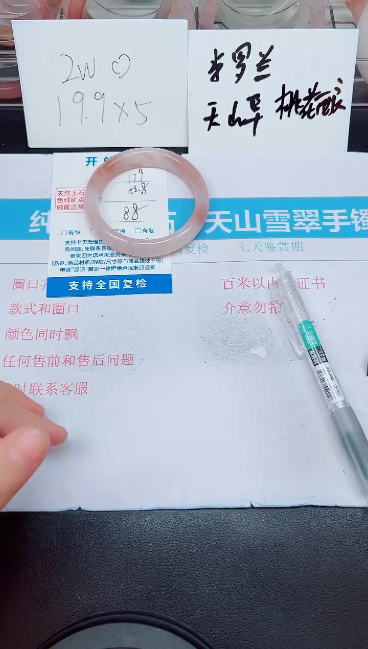 石英质玉未镶嵌手镯G179-56.8