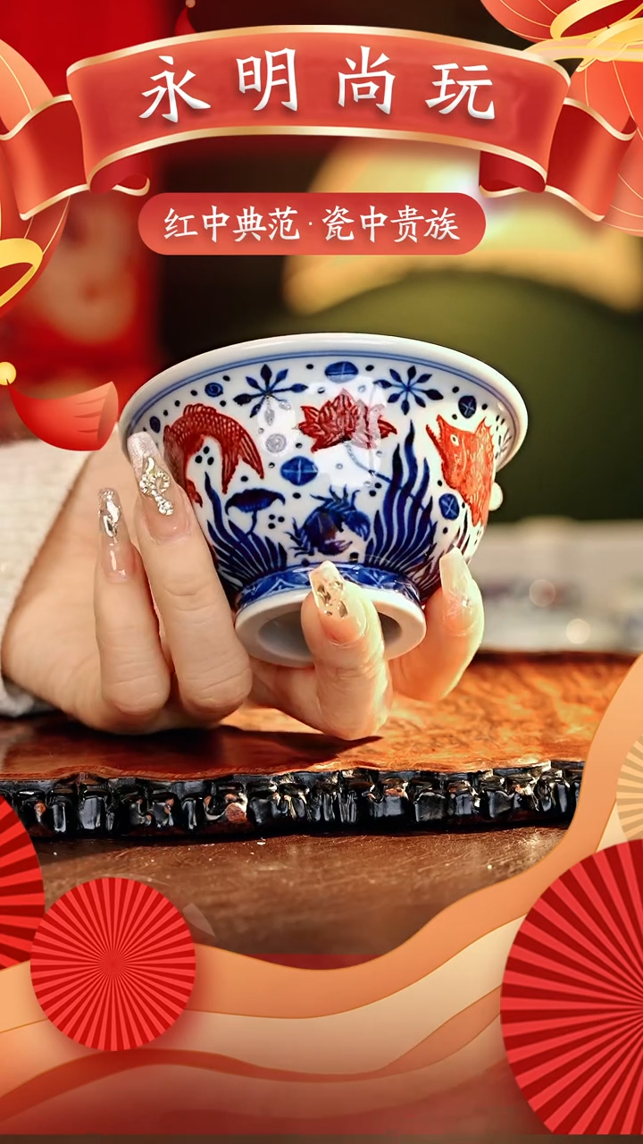 【闪购商品】瓷片永明尚玩............