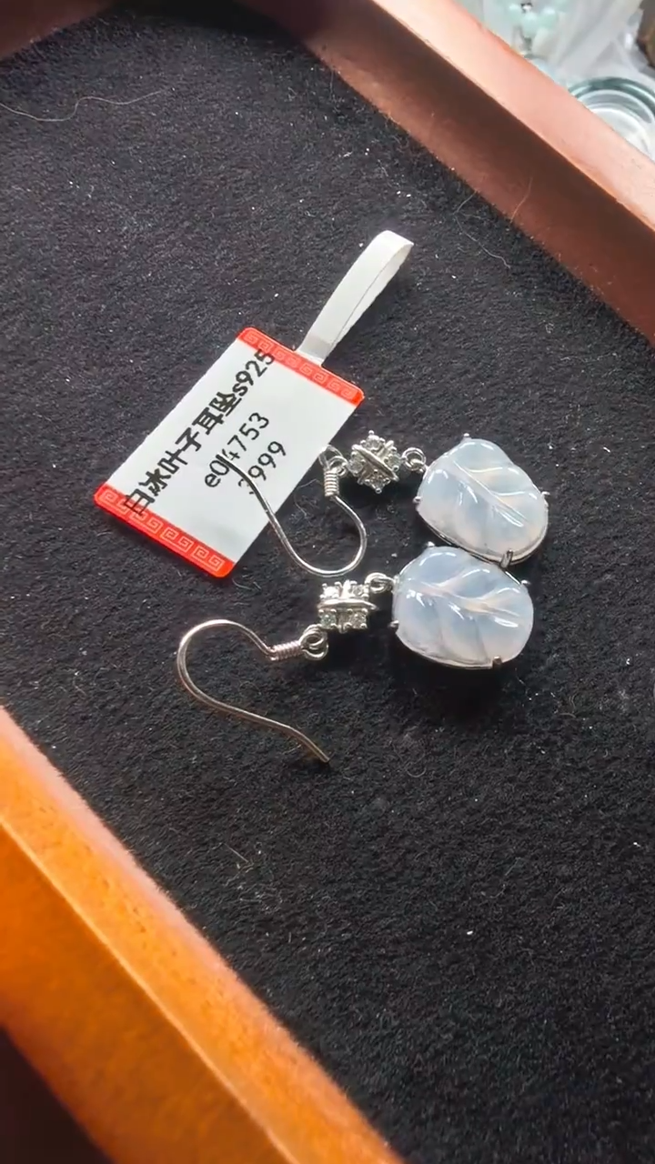 未镶嵌翡翠耳饰e04753-耳坠