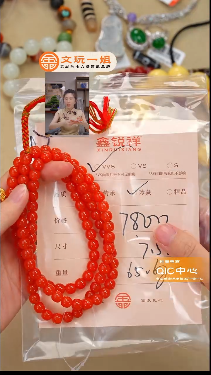 未镶嵌南红玛瑙珠宝奇石朱***.南红
