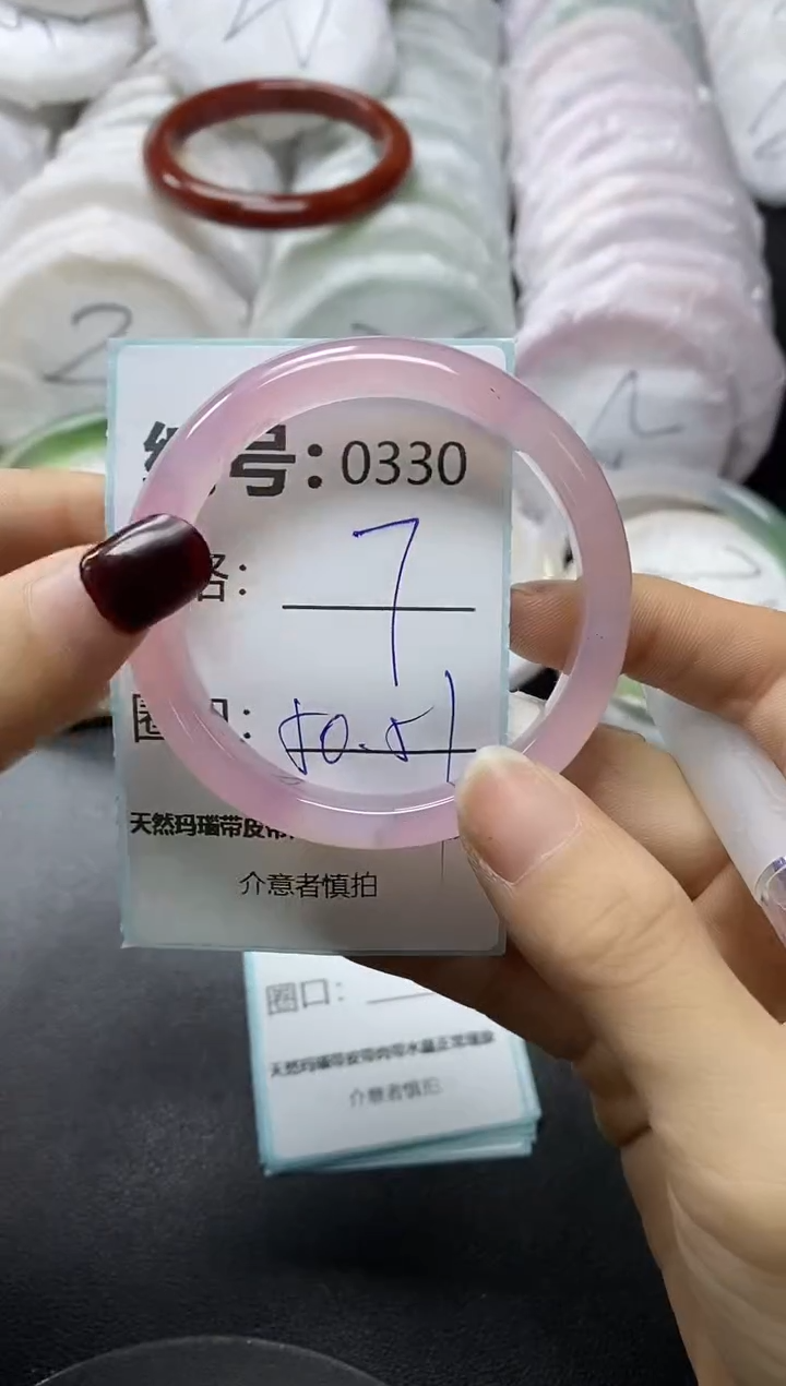 【闪购商品】玛瑙/玉髓手镯未镶嵌330