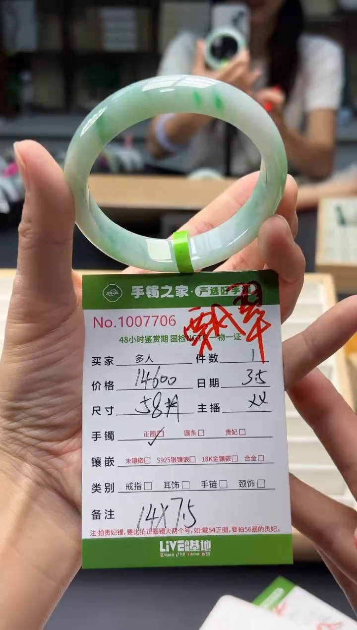 【闪购商品】翡翠手镯未镶嵌多人