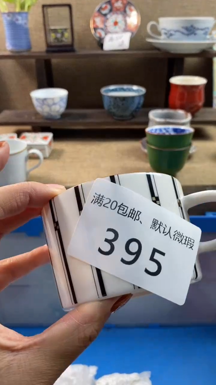 其他陶往***?395满20包邮，感谢支持。