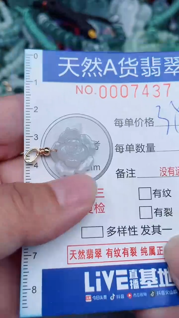 颈饰未镶嵌翡翠...0007437