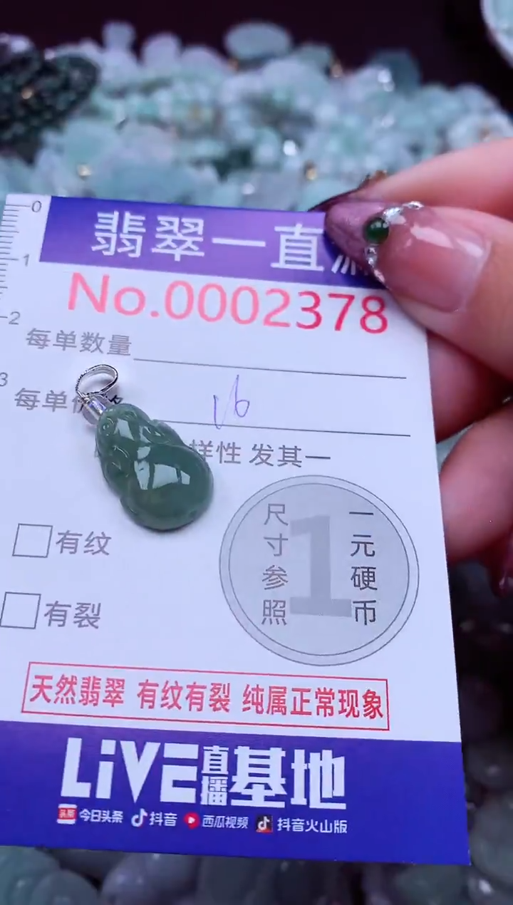 吊坠(不含链)未镶嵌翡翠2378