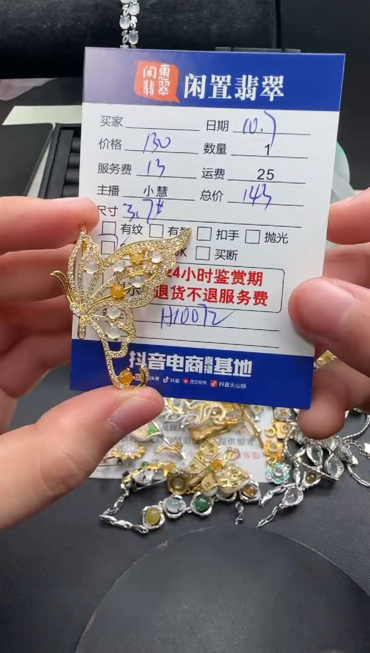 颈饰银S925镶嵌翡翠翡翠吊坠