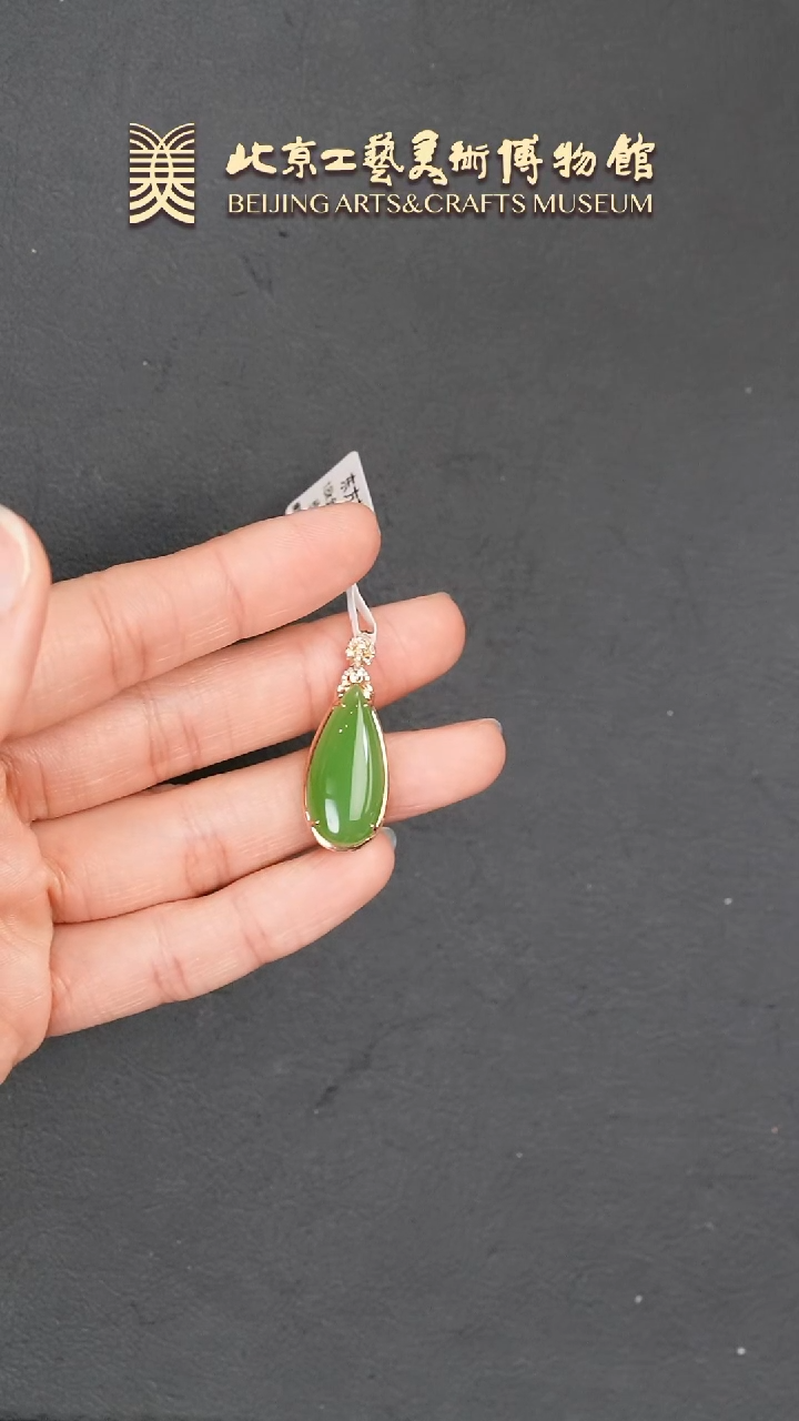 【闪购商品】和田玉挂件18K金镶嵌B0108GMD629碧玉吊坠