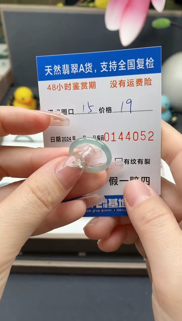 【闪购商品】翡翠戒指未镶嵌天然A货翡翠戒圈4052
