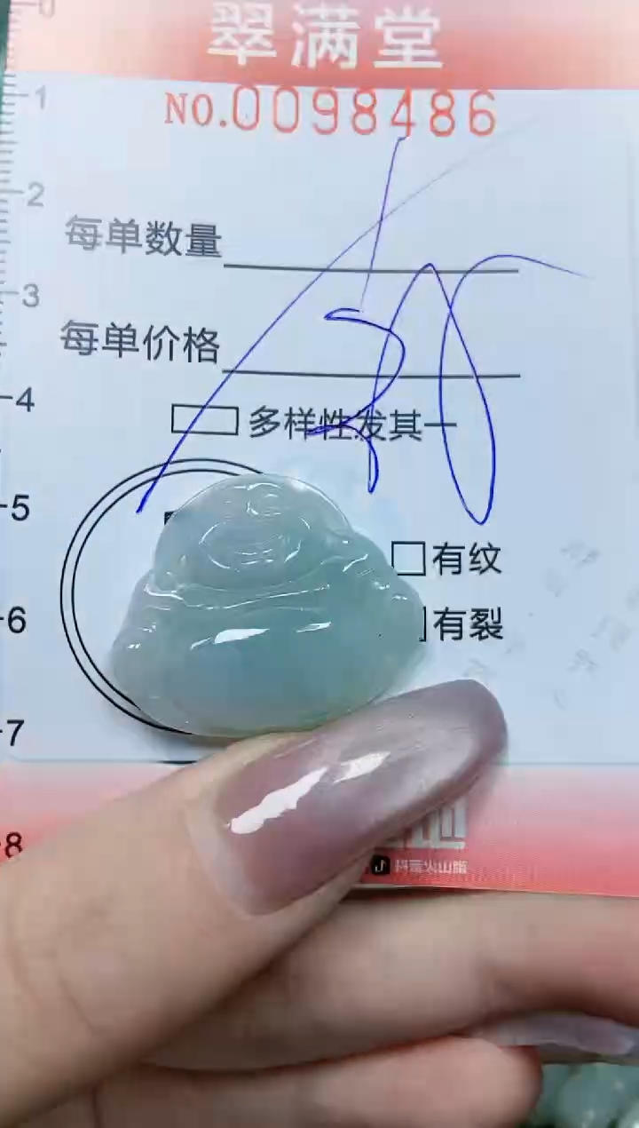 【闪购商品】翡翠颈饰未镶嵌闪购0098486多样性发其一