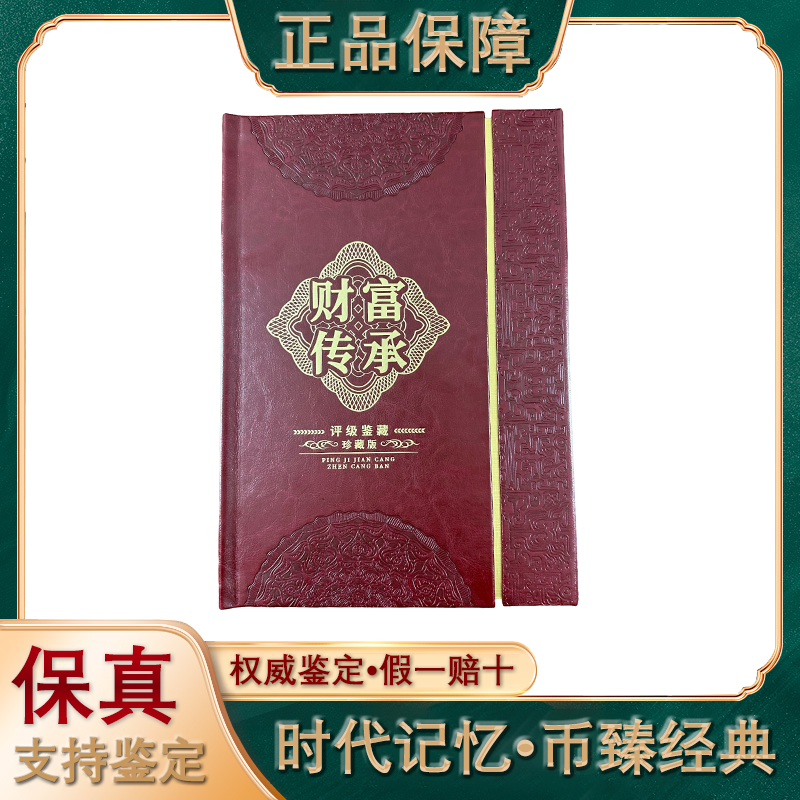 第四套人民币/小移位/中钱国信/评级鉴定