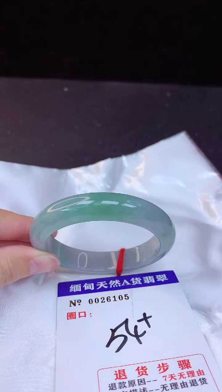 【闪购商品】翡翠手镯未镶嵌54+             