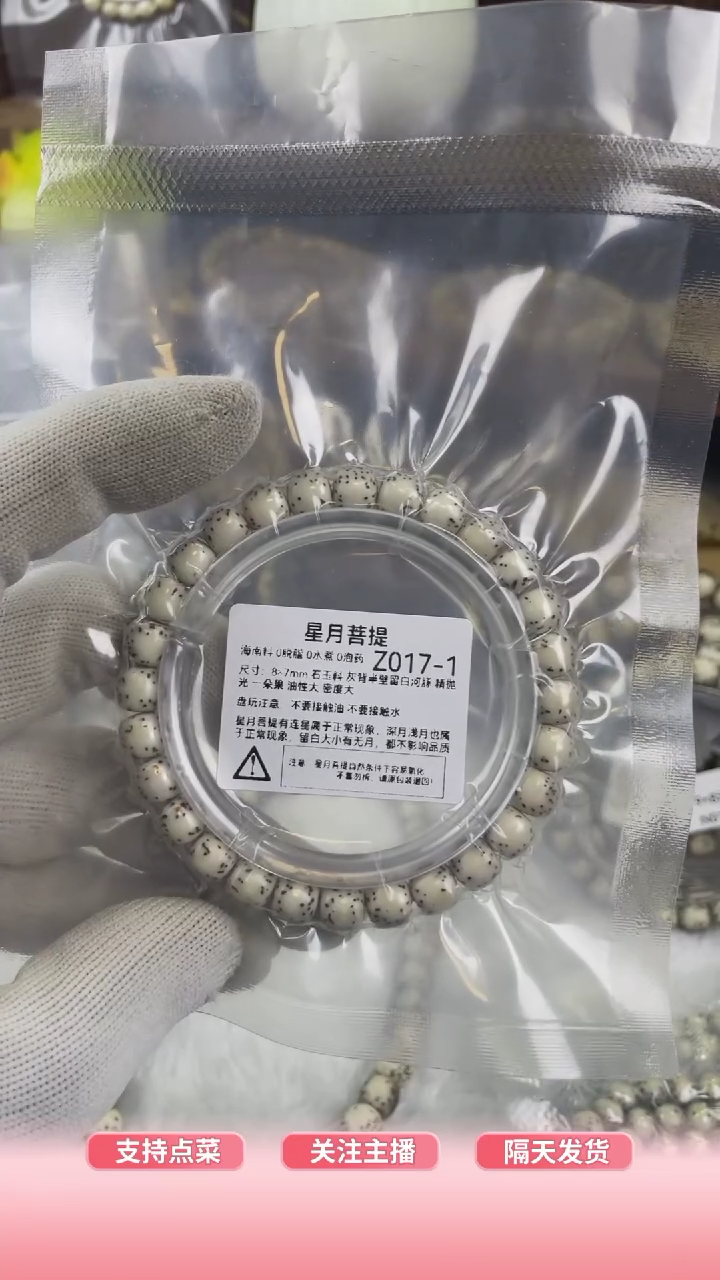 【闪购商品】星月菩提手串Z017-1 8*7灰背半壁留白河豚