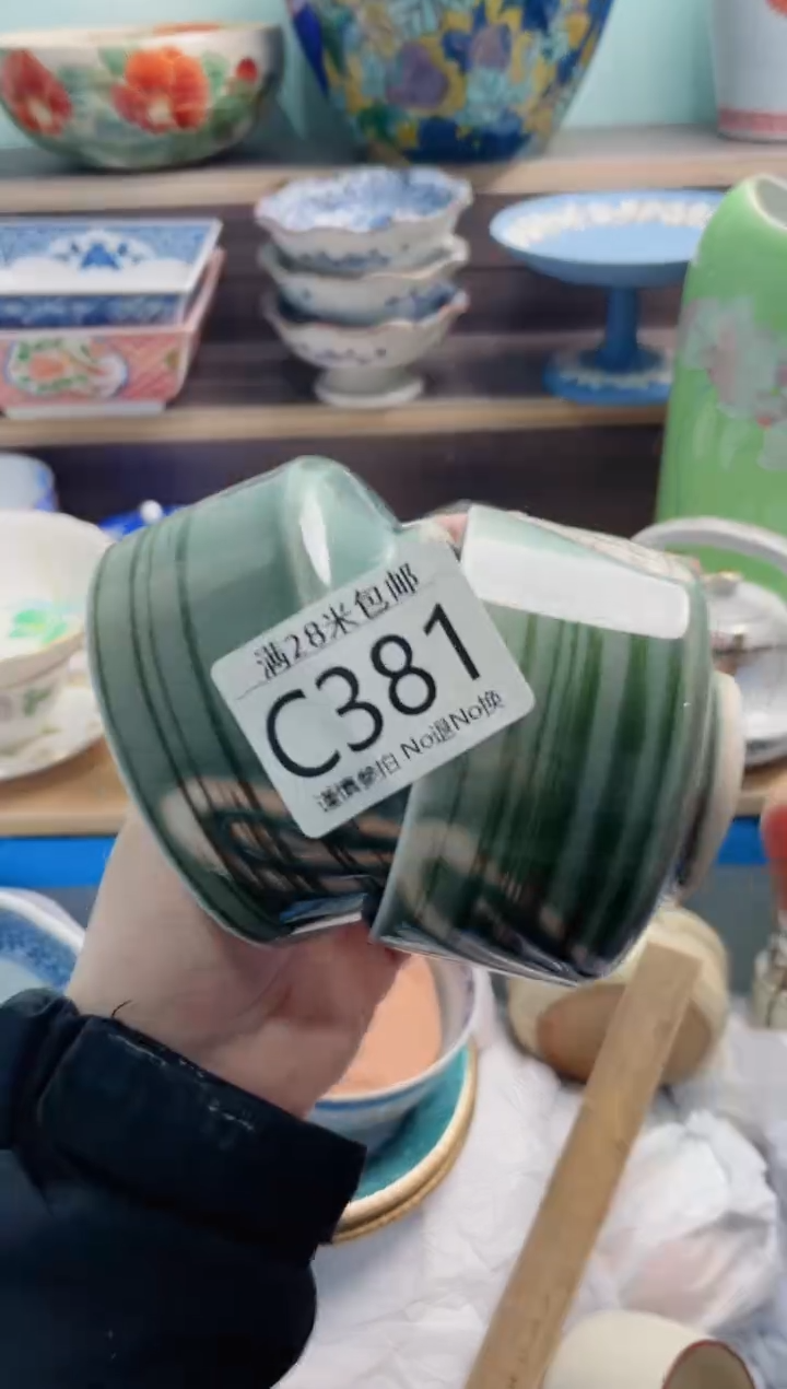 【闪购商品】C381***********