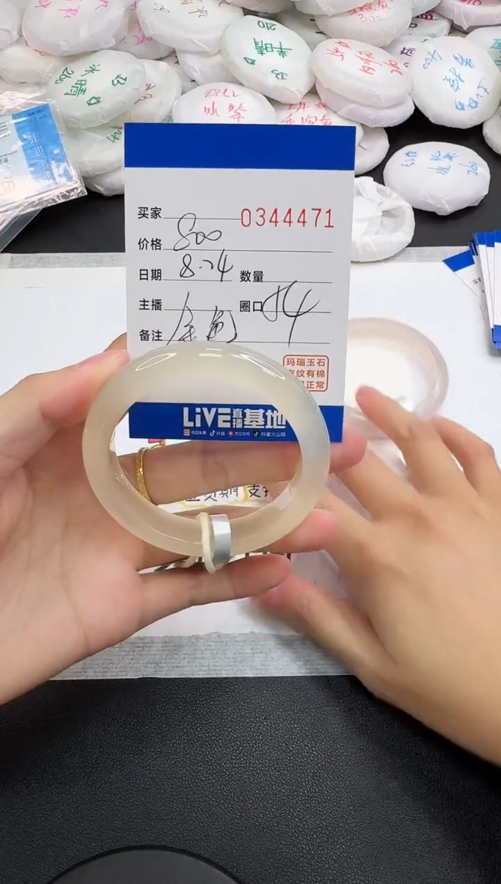 手镯玛瑙/玉髓未镶嵌4471