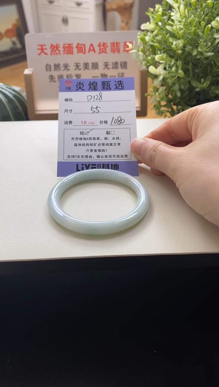 未镶嵌手镯翡翠圈口55编码d128