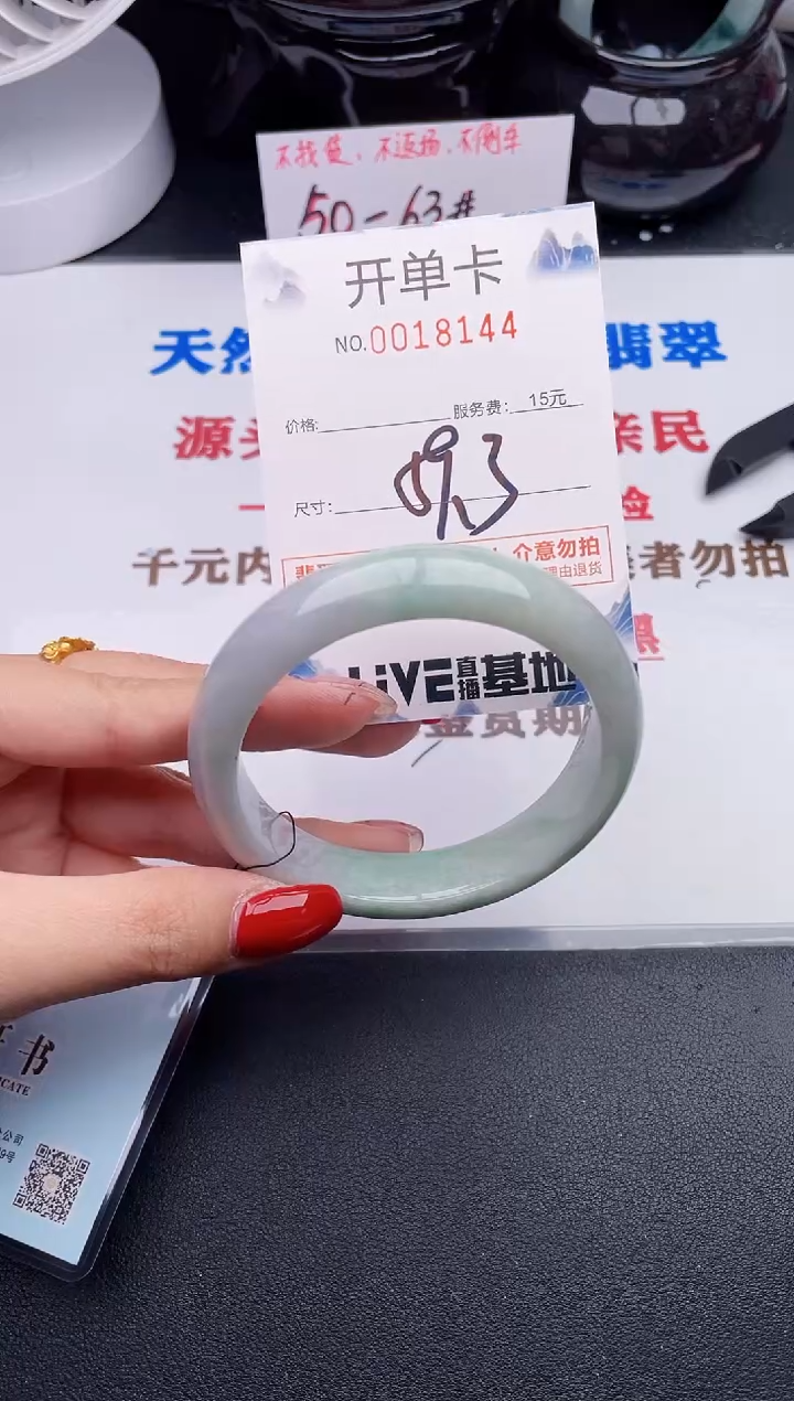 未镶嵌手镯翡翠44