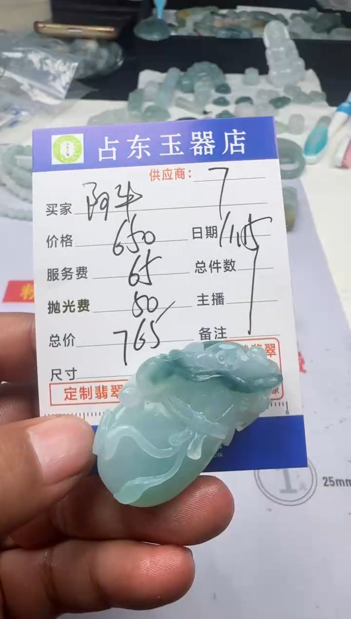 未镶嵌定制翡翠阿*阿牛