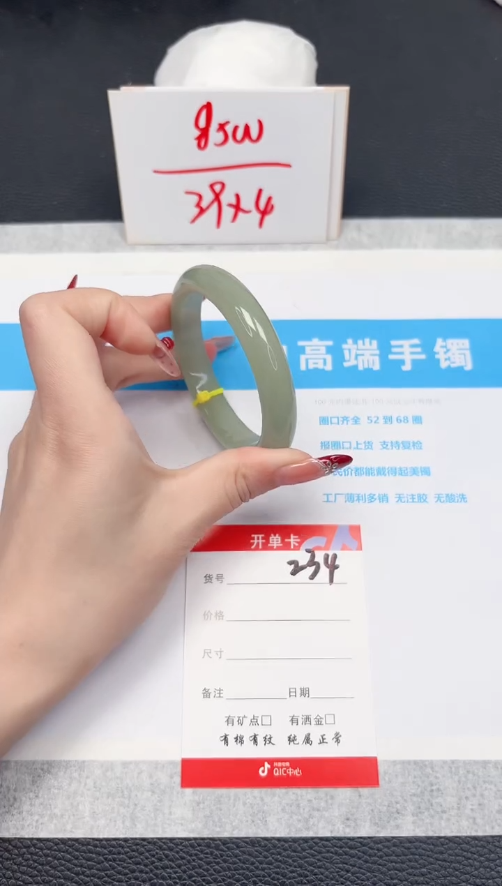 【闪购商品】石英质玉手镯未镶嵌234-55