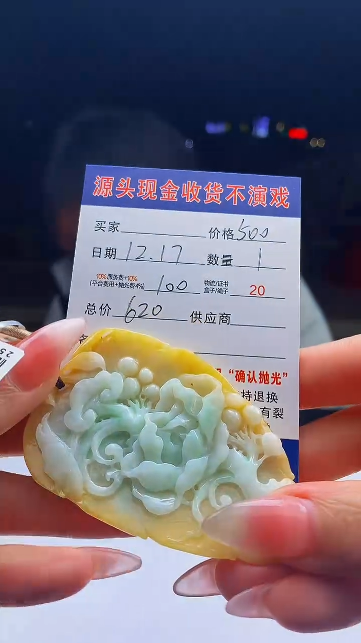 未镶嵌定制翡翠卡**A天然A货翡翠