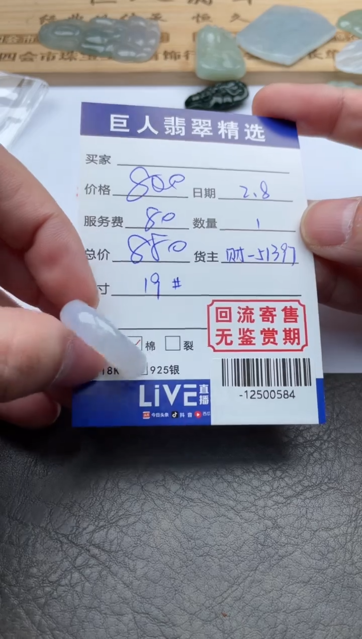 【闪购商品】翡翠颈饰未镶嵌戒圈多人-12500584