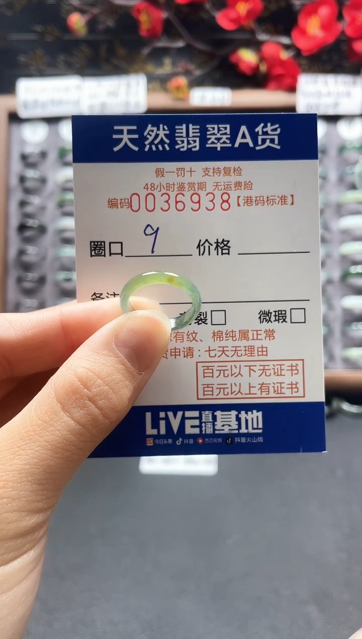 【闪购商品】翡翠戒指未镶嵌翡翠戒指6938
