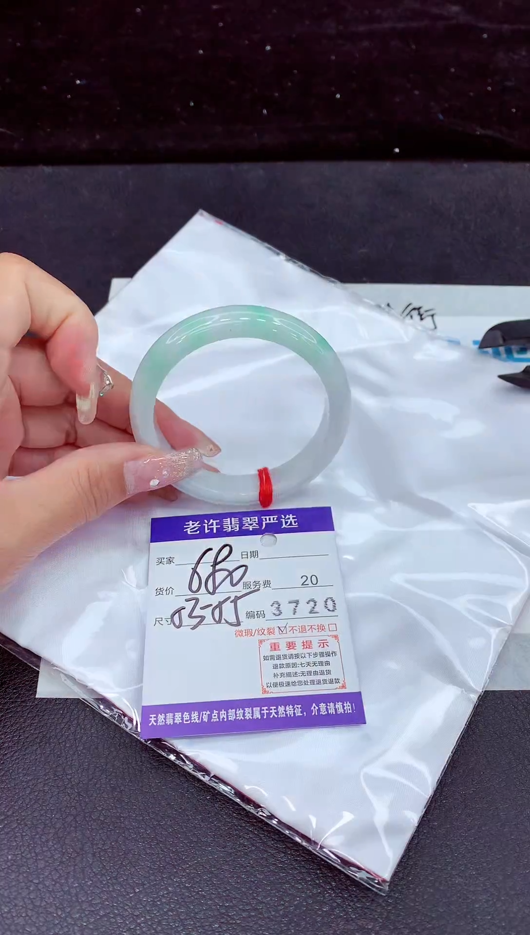 未镶嵌手镯翡翠11