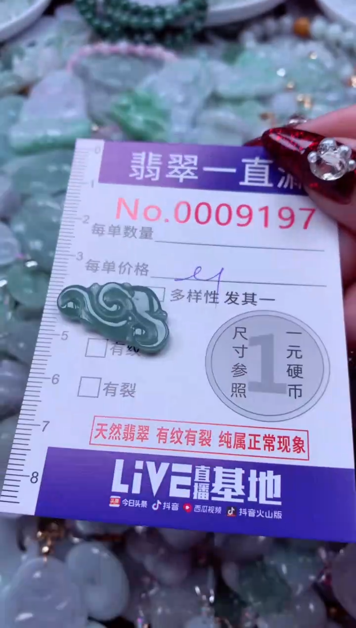 吊坠(不含链)未镶嵌翡翠9197