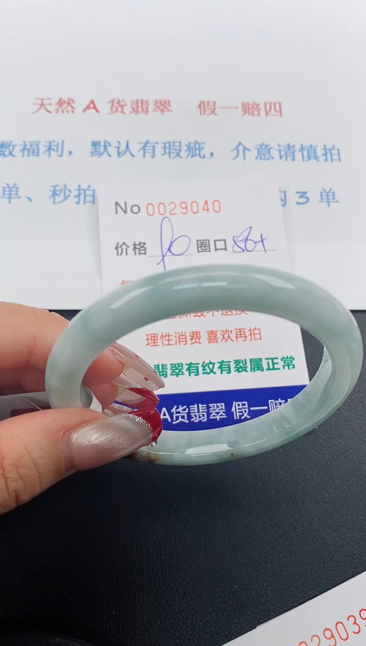 【闪购商品】翡翠手镯未镶嵌天然A货翡翠未镶嵌0029040