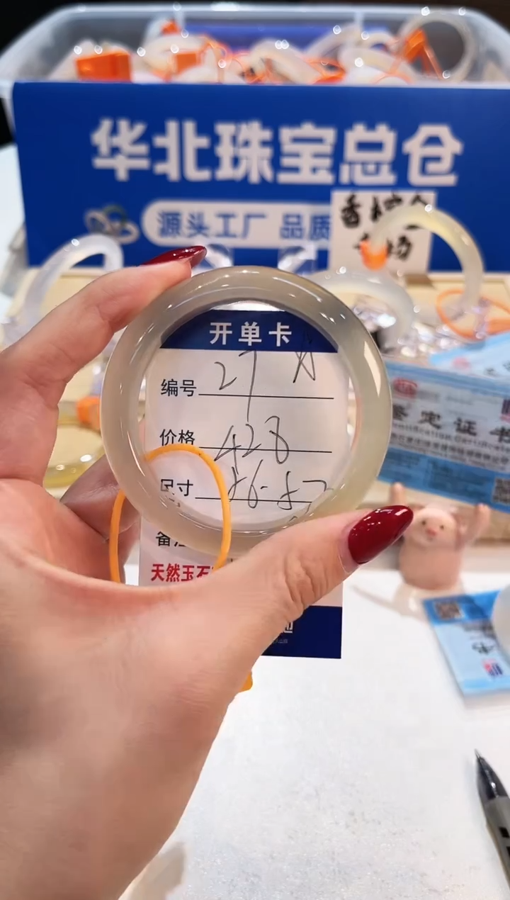 手镯玛瑙/玉髓未镶嵌27-L马黑1L-L57+