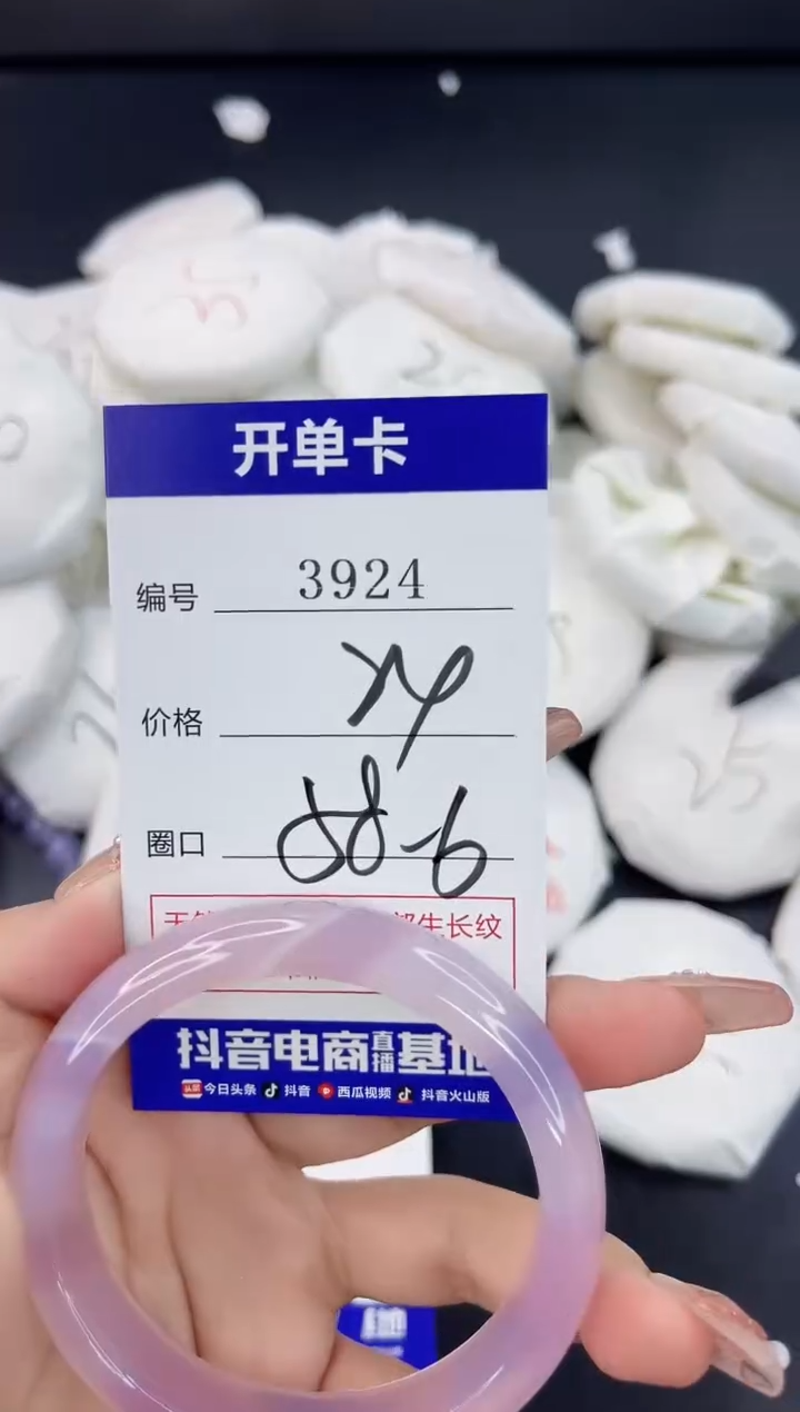【闪购商品】玛瑙/玉髓手镯未镶嵌3924