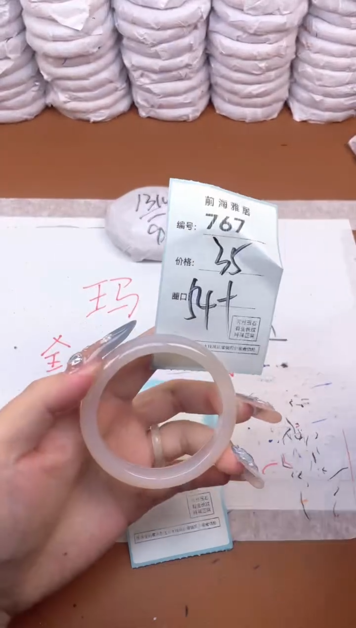 【闪购商品】玛瑙/玉髓手镯未镶嵌767