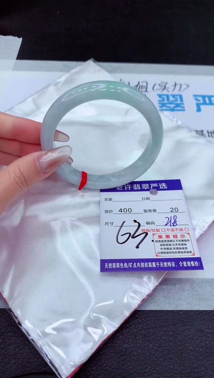 【闪购商品】翡翠手镯未镶嵌11111111111111