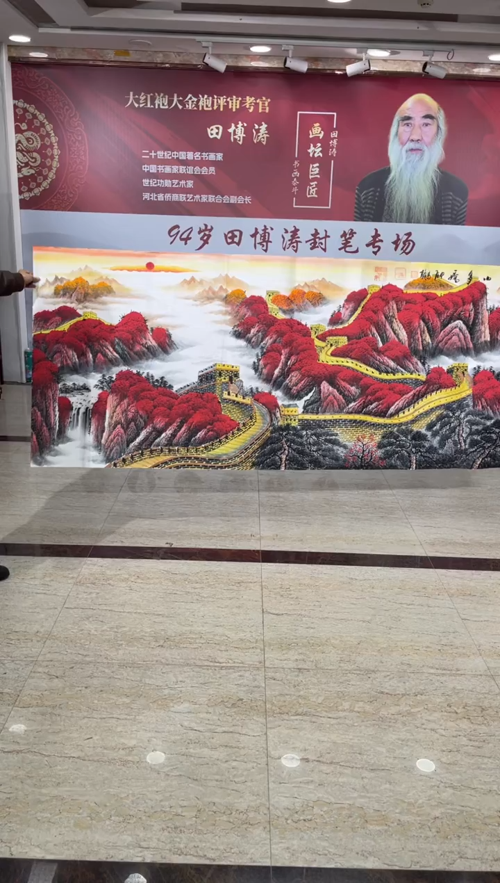 国画马翰八次江山多娇