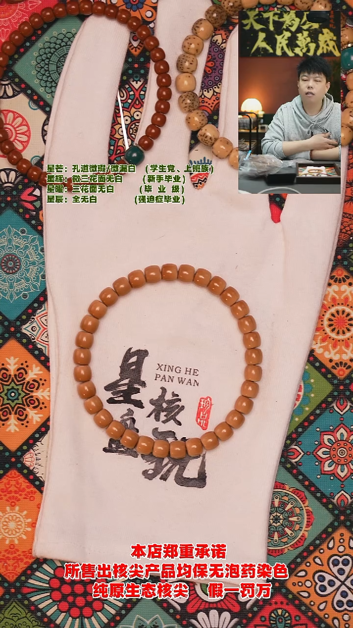手串橄榄核6.9mm姜黄料极限弧正三花面无白核尖手串