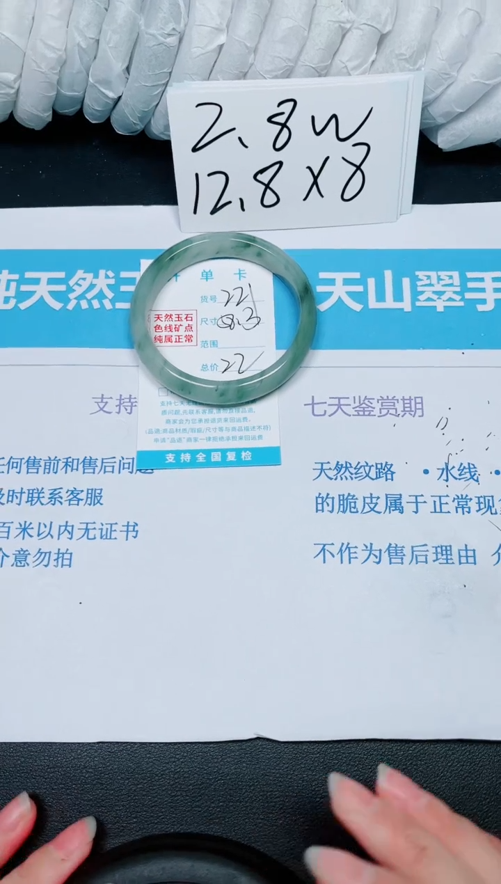 【闪购商品】石英质玉手镯未镶嵌多样性221