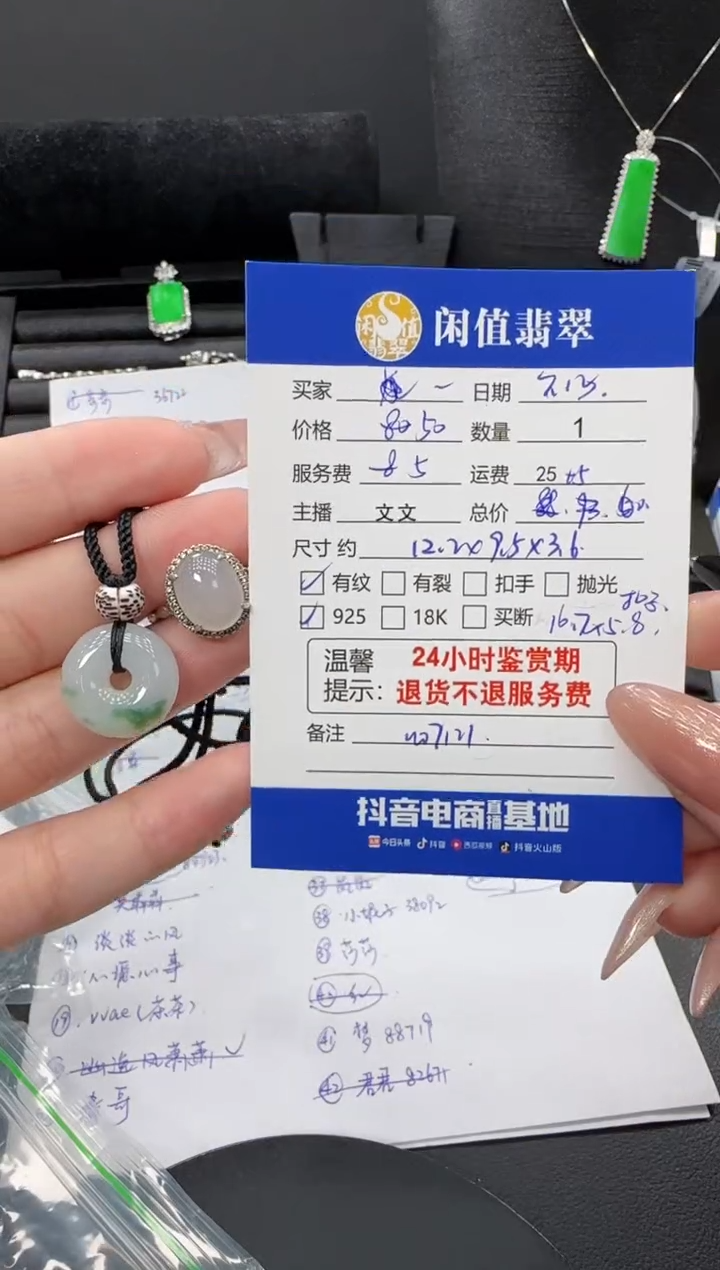 翡翠未镶嵌颈饰翡翠吊坠