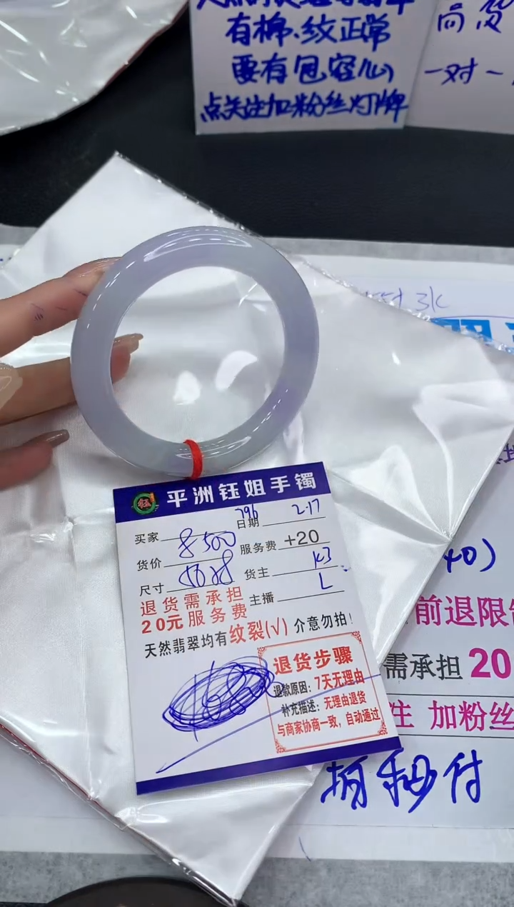 【闪购商品】翡翠手镯未镶嵌11111111111