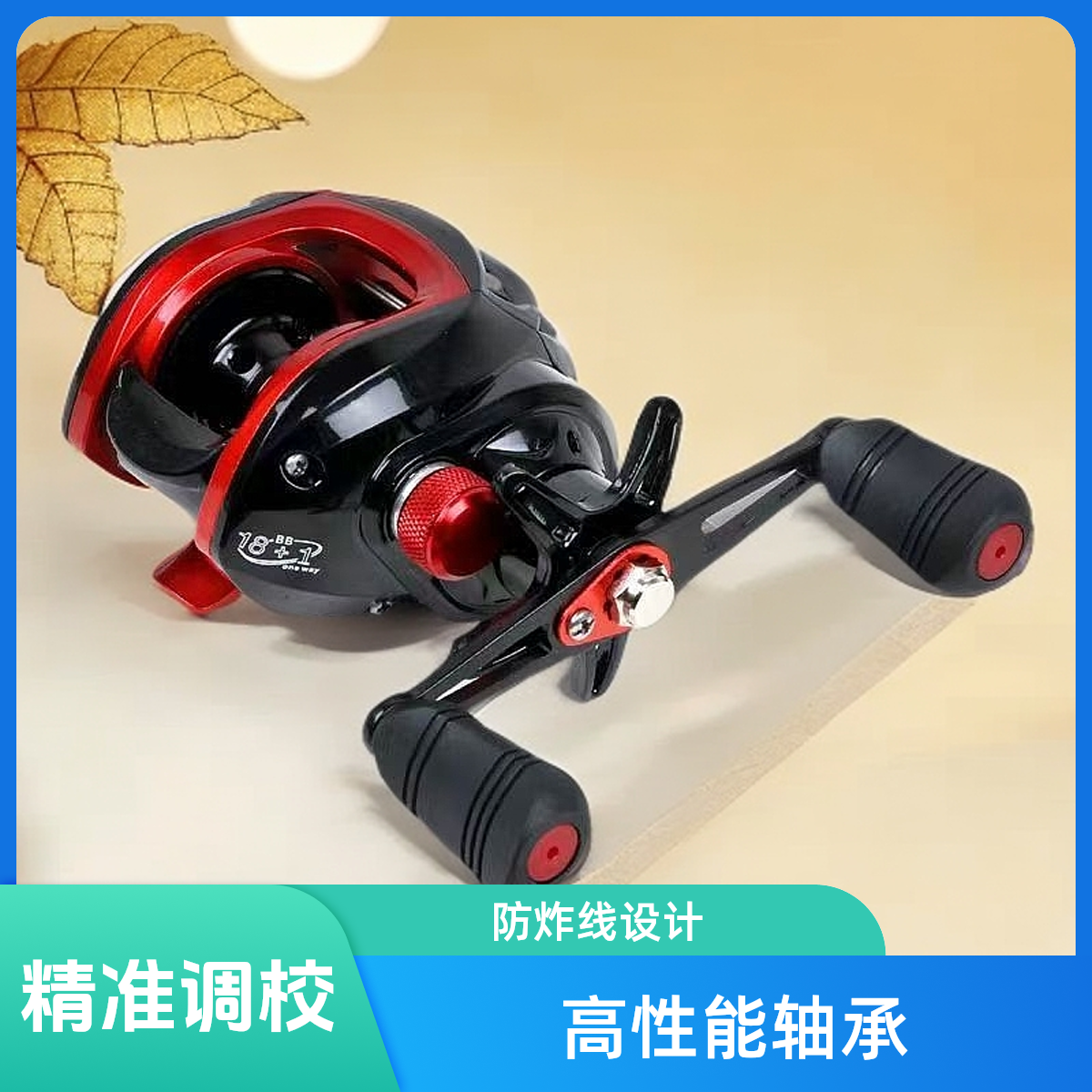 特价水滴轮黑红远投渔轮