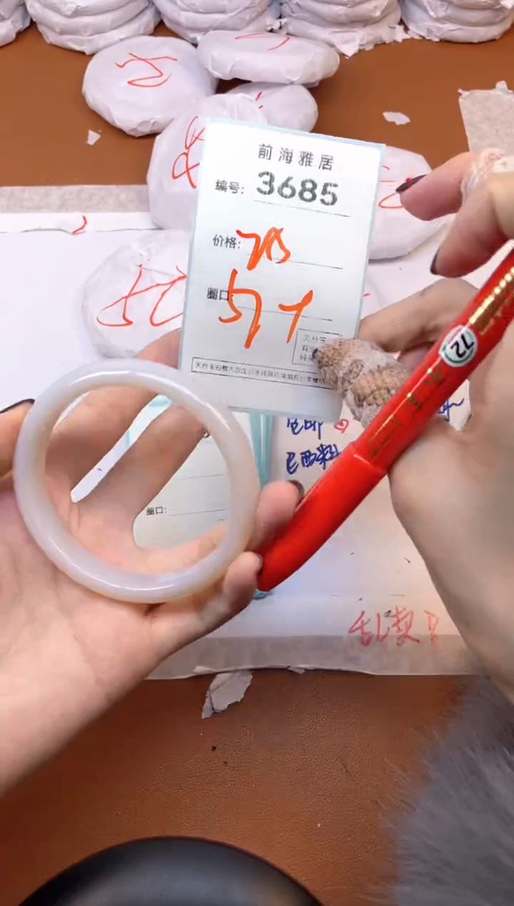 【闪购商品】玛瑙/玉髓手镯未镶嵌3685