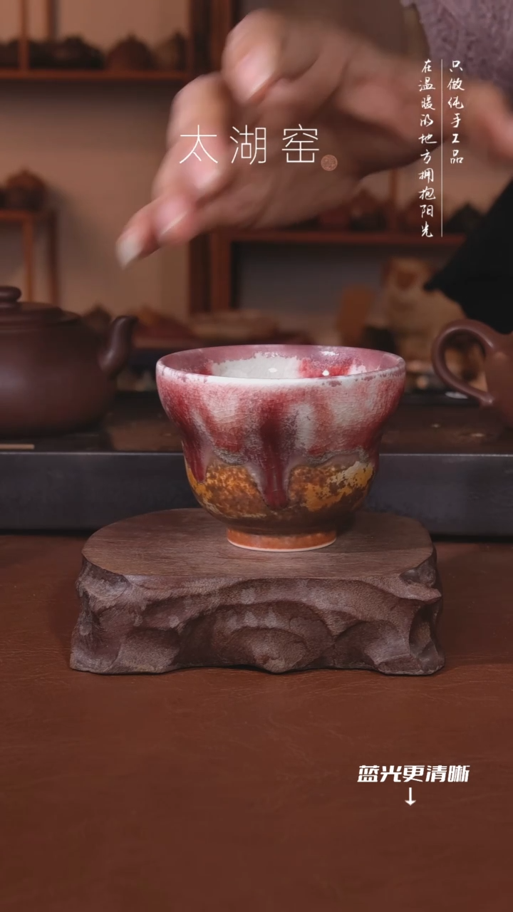 陶瓷太湖窑   834
