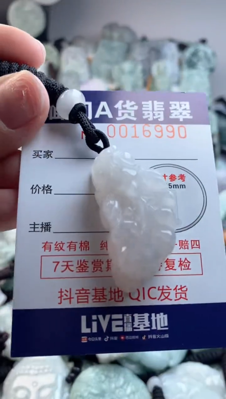 【闪购商品】翡翠吊坠(不含链)未镶嵌1