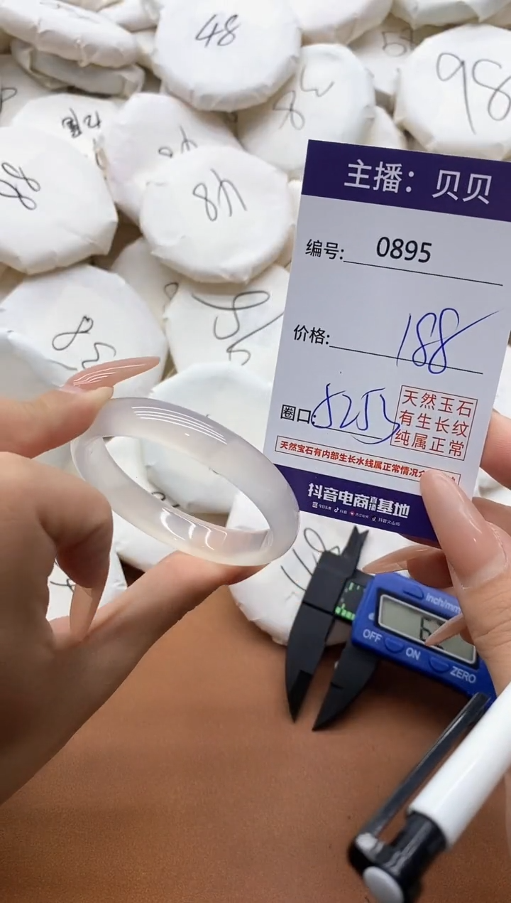 【闪购商品】玛瑙/玉髓手镯未镶嵌0895