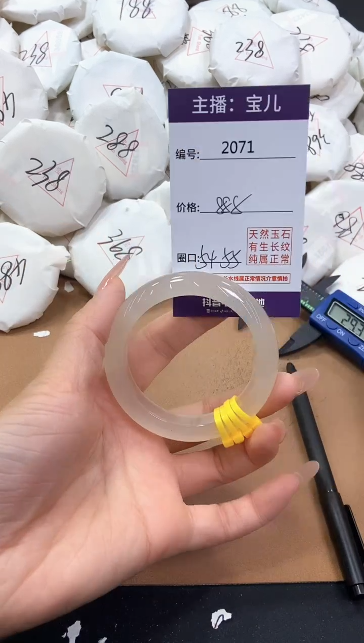 【闪购商品】玛瑙/玉髓手镯未镶嵌2071