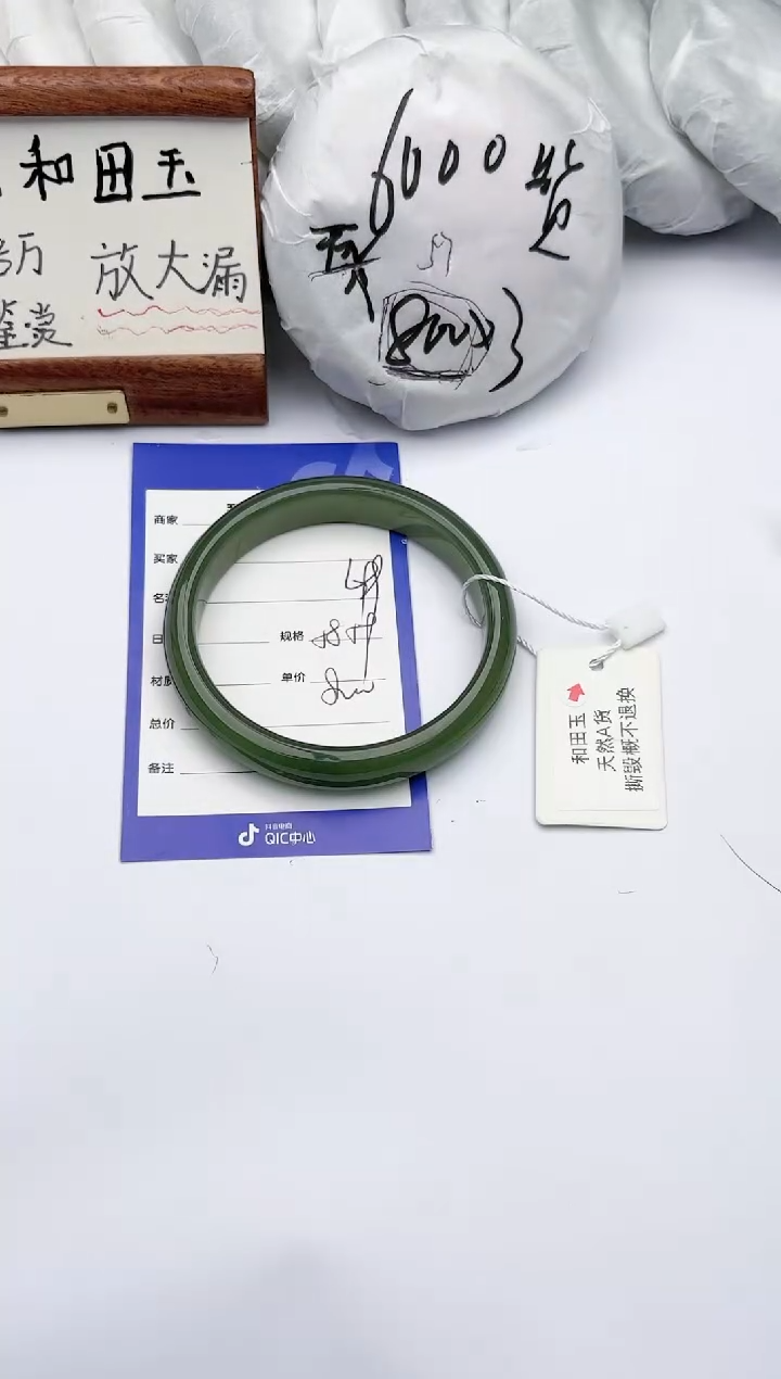 【闪购商品】和田玉手镯未镶嵌碧玉轩49
