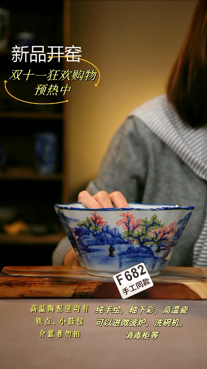 其他F682陶然集器瓷器