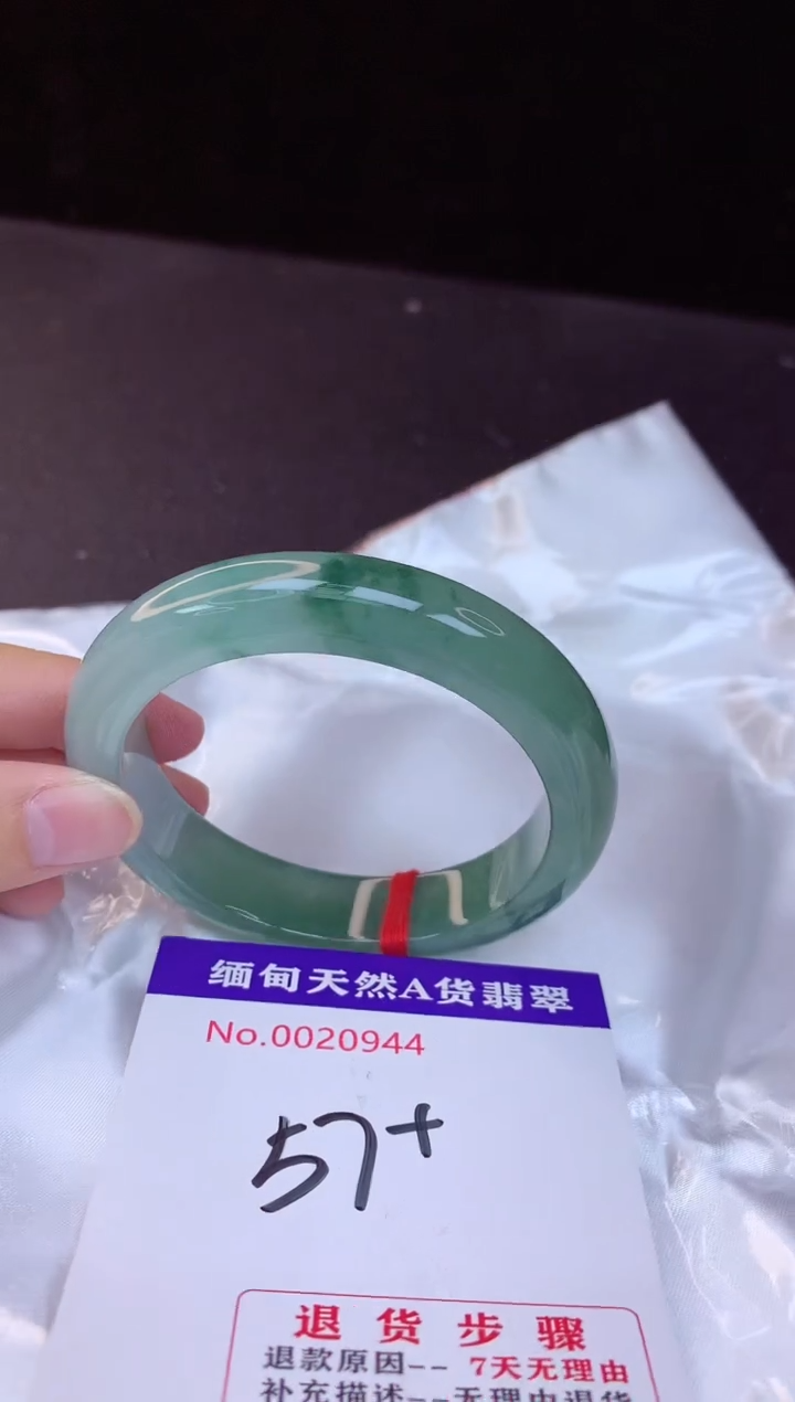 【闪购商品】翡翠手镯未镶嵌57+             