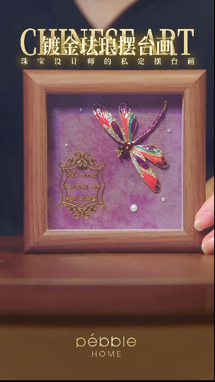 1220国风原创摆台