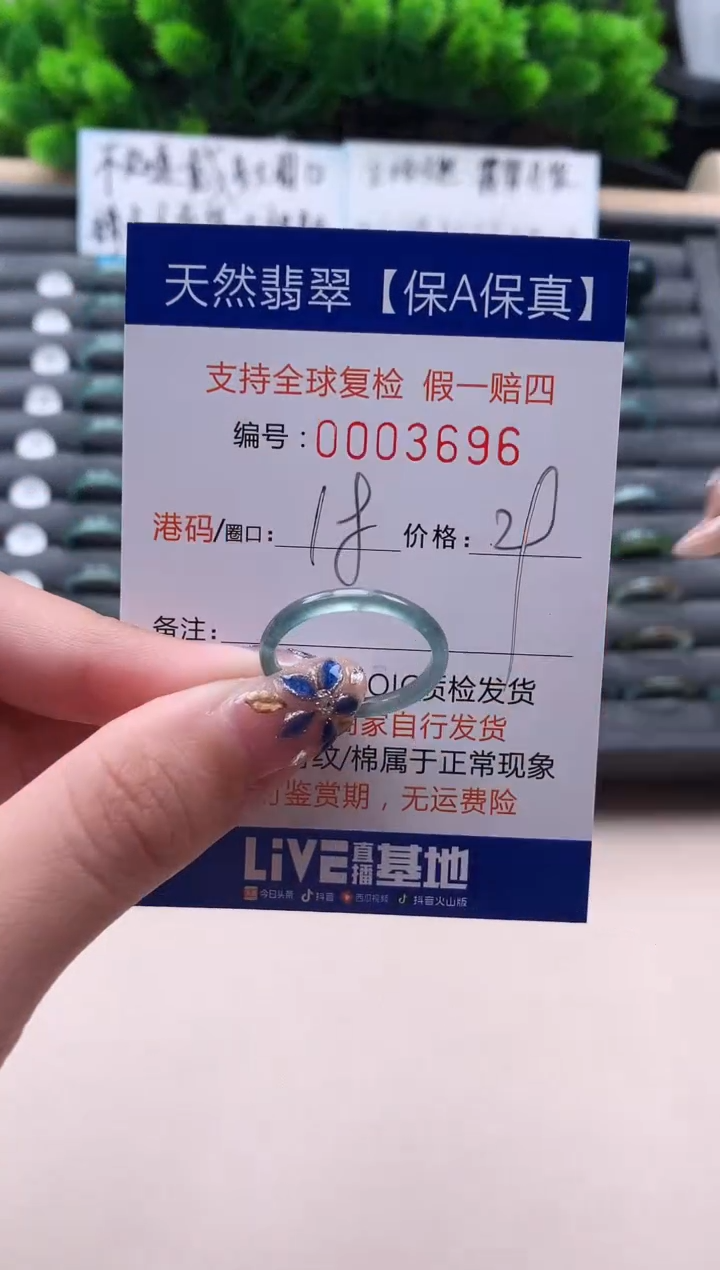 未镶嵌戒指翡翠天然  3696