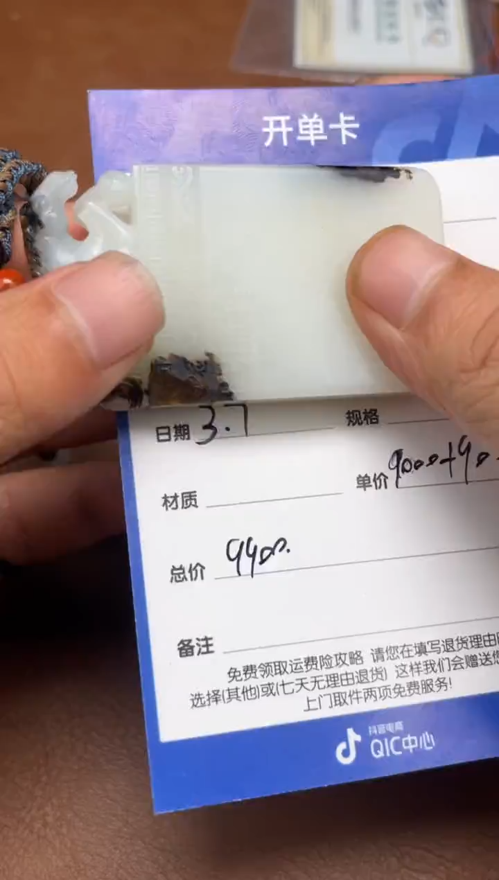 【闪购商品】和田玉3.7GZ多样性拍一发一未镶嵌132