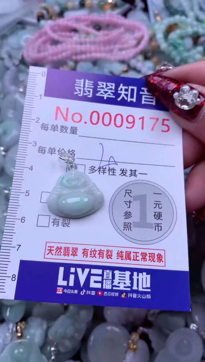 吊坠(不含链)未镶嵌翡翠9175